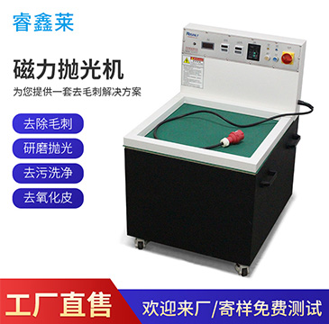 盐城磁力抛光机